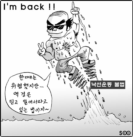 "우리에겐 불가능이란 없다" 